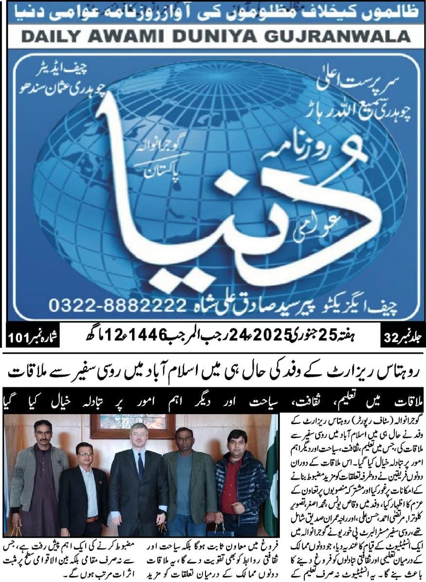Magazine Coverage